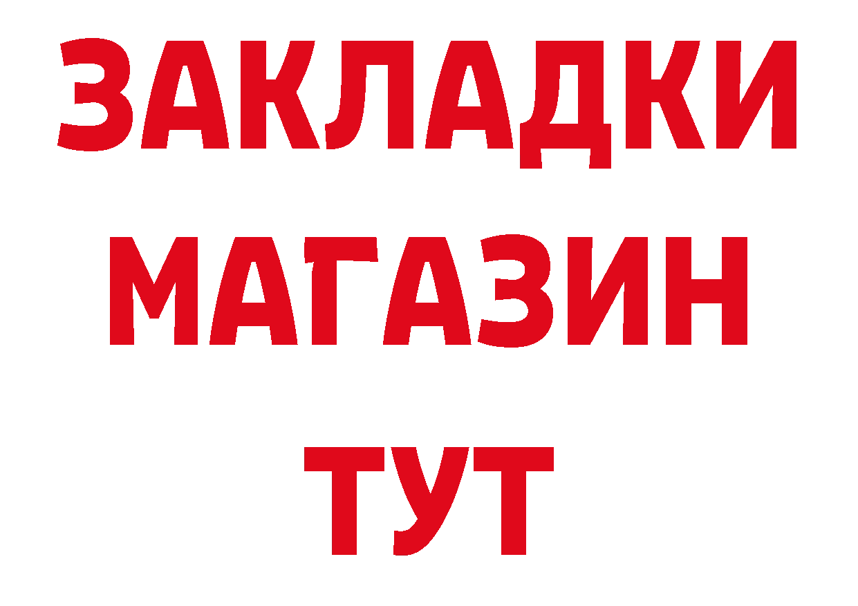 Где купить наркотики? дарк нет наркотические препараты Владивосток