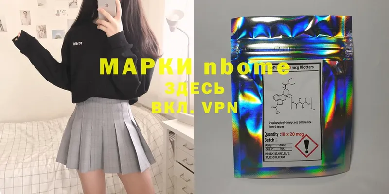 Марки NBOMe 1,5мг  Владивосток 